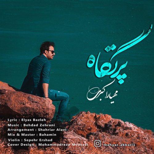 Mahyar Akbari   –    Partgah